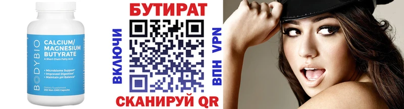 закладка  Дедовск  Бутират GHB 