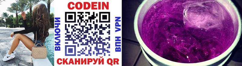 Кодеин Purple Drank Дедовск