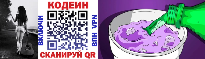 хочу   Дедовск  Кодеин Purple Drank 