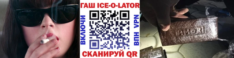 ГАШ Ice-O-Lator Дедовск