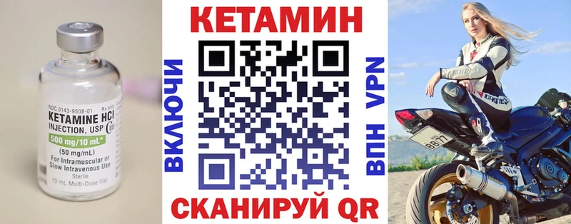 Кетамин VHQ Дедовск