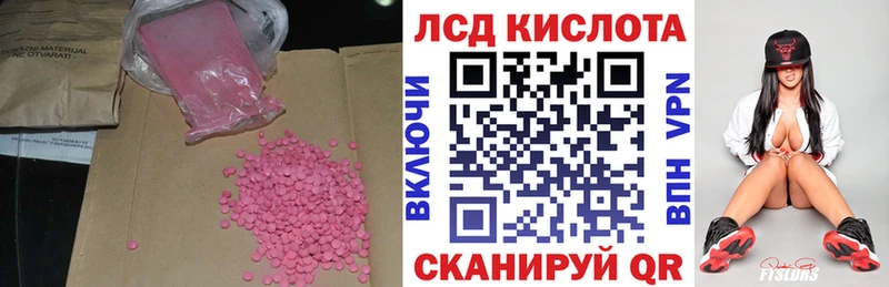 LSD-25 экстази кислота  Дедовск 